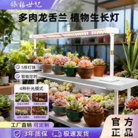 植物生长灯;贴片式LED;电源适配器