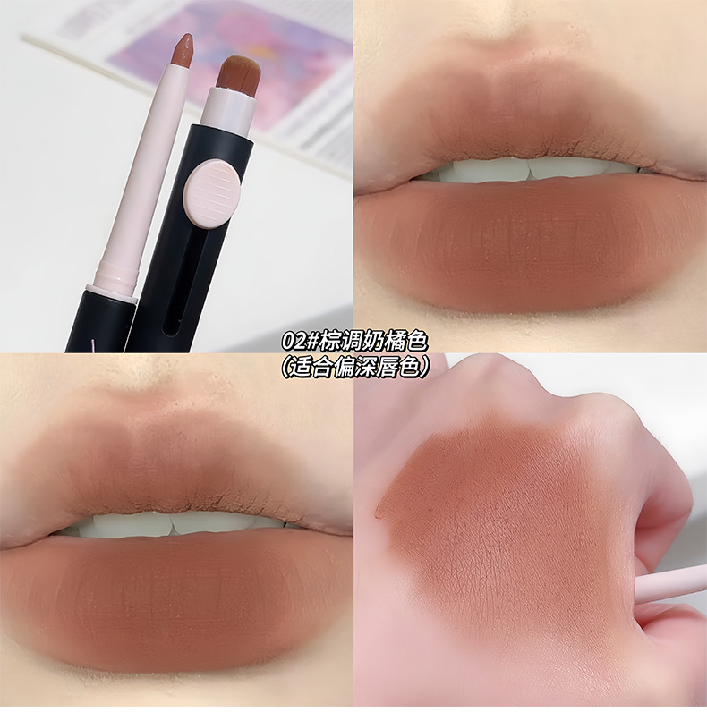 咖色唇线笔