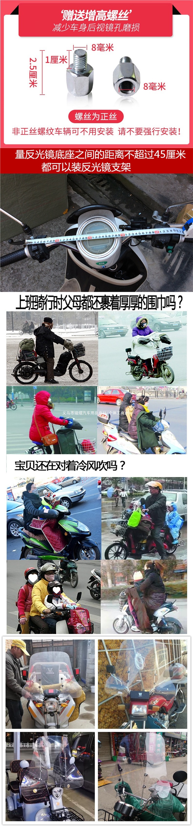 Universal front windshield for motorcycles, electric scooters, and tricycles; PC high-definition, widened handguard