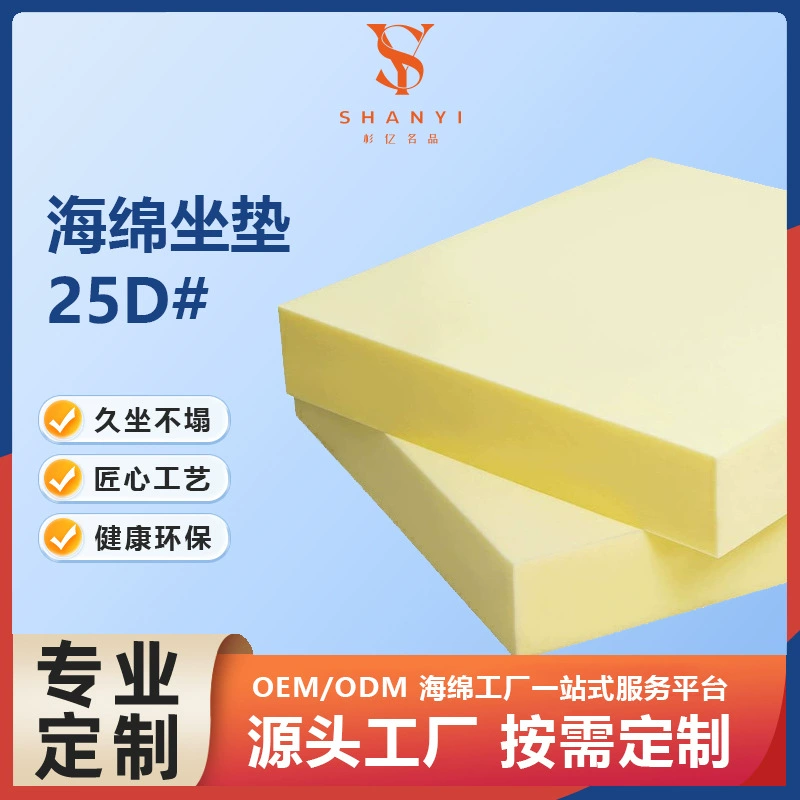 Оптовые индивидуальные подушки для дивана из высокоплотного поролона 20D, подушки для спинки татами, мягкие и дышащие срезы поролона