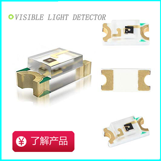 光电传感器 LXD/A1DPS(SMD0805)ROHS高精度光控元件 原厂直销正品