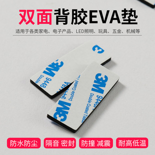 EVA�p���z���d�|����ճ�������z�|�o���z�N�Ӻ�3M9448a���Ʒ�ˮ