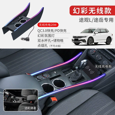 armrest box cover for Tharu | Armrest box - running-light-ambient-lighting-model-wireless-charging-pd-fast-charging-qc30-fast-charging-colorful-ambient-light-cigarette-lighter-socket-for-volkswagen-tiguan-l2017-2021