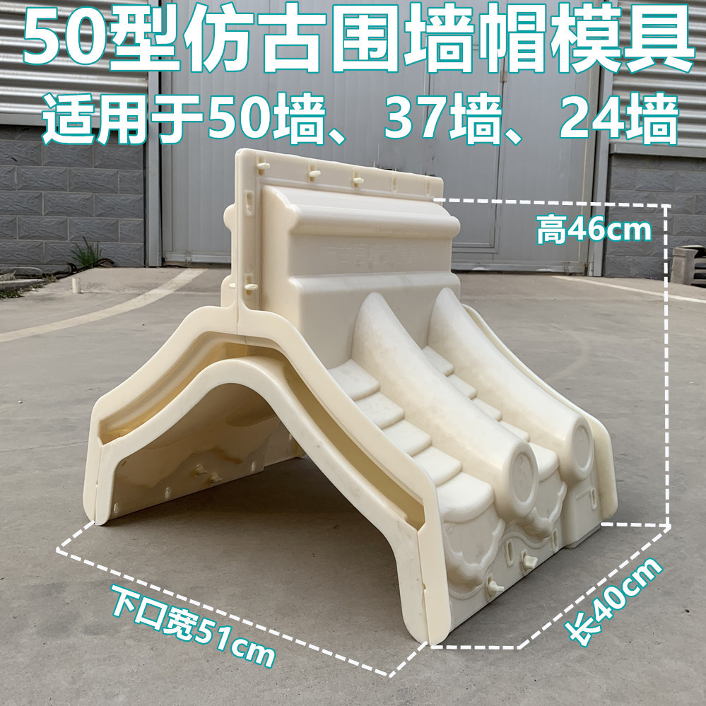 古建勾头滴水瓦厂家 浇筑50型墙帽 连体仿古围墙瓦模具找建科