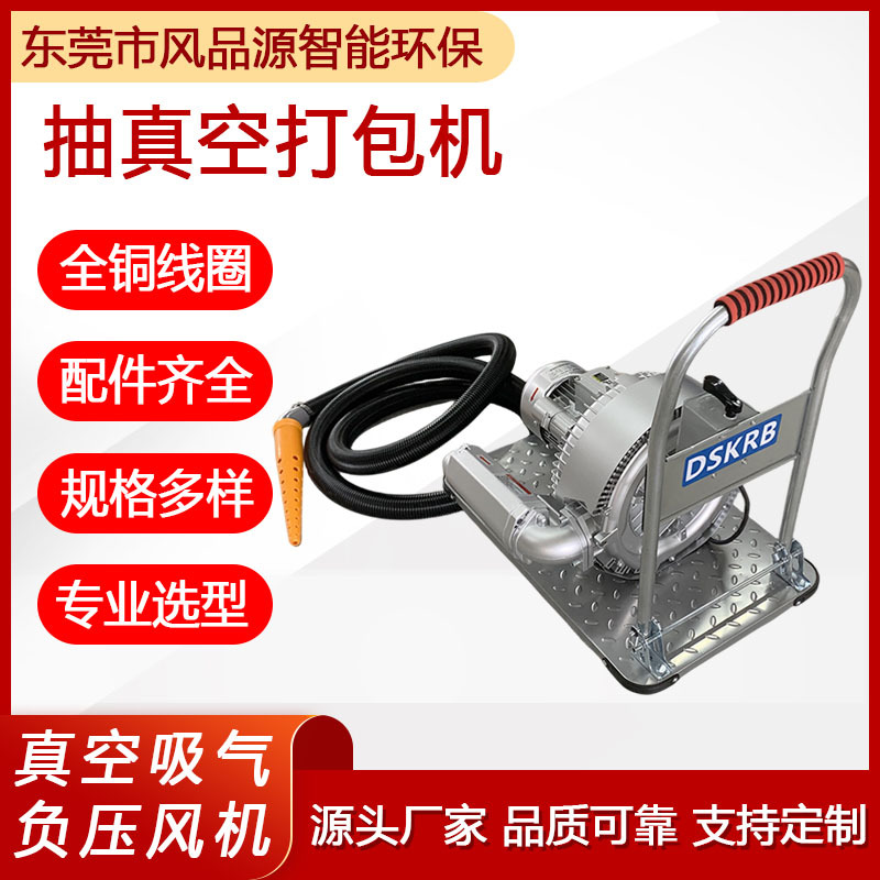 抽气泵220V电动真空毛绒玩具棉被压缩收纳抽真空打包抽气负压风机