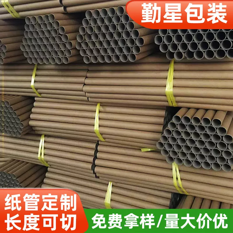 厂家定制圆形牛皮纸纸筒纸管快递海报纸筒 缠绕膜纸管工业纸管