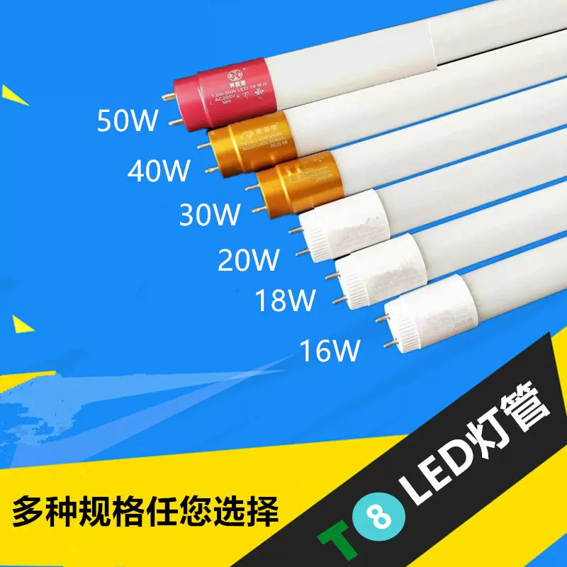 led灯管T8光管1.2米节能led日光灯管18W40W分体玻璃管高亮30W 20W