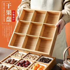 乾果盤九宮格托盤家用水果零食盤點心分格糖果堅果拼盤餐具盤子