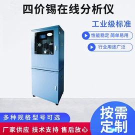 流量计;在线监测仪;水质分析仪
