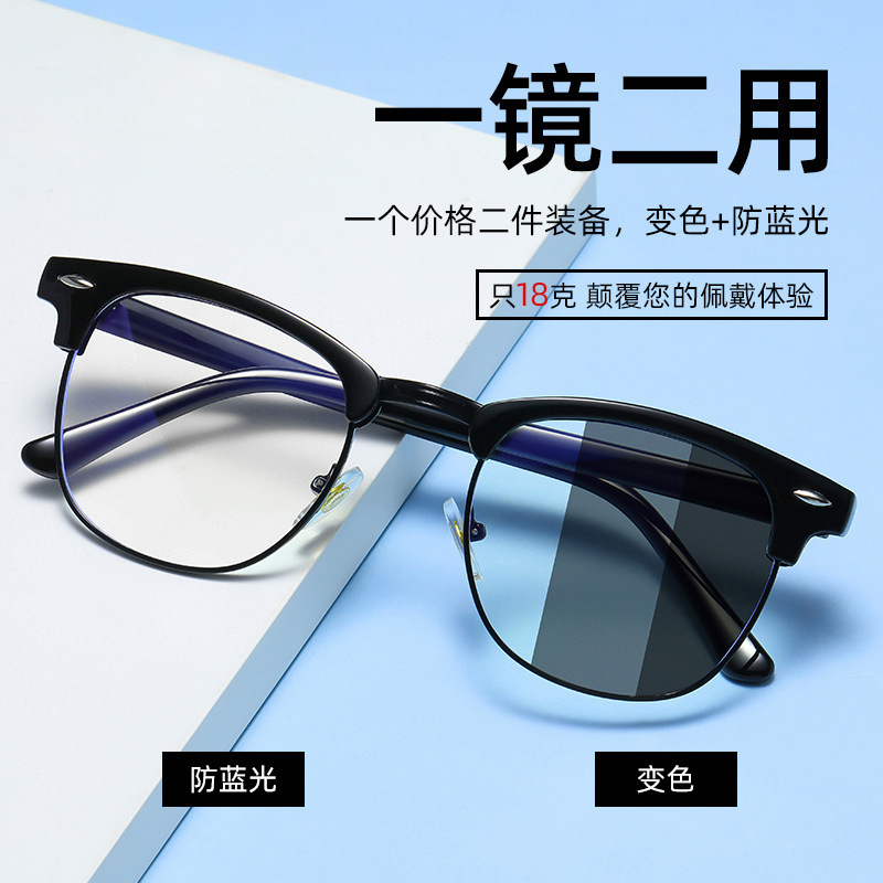 Versatile and Elegant Photochromic Glasses for Myopia, Retro High-End Half-Frame Glasses with Rice Nail Design, Myopia Glasses