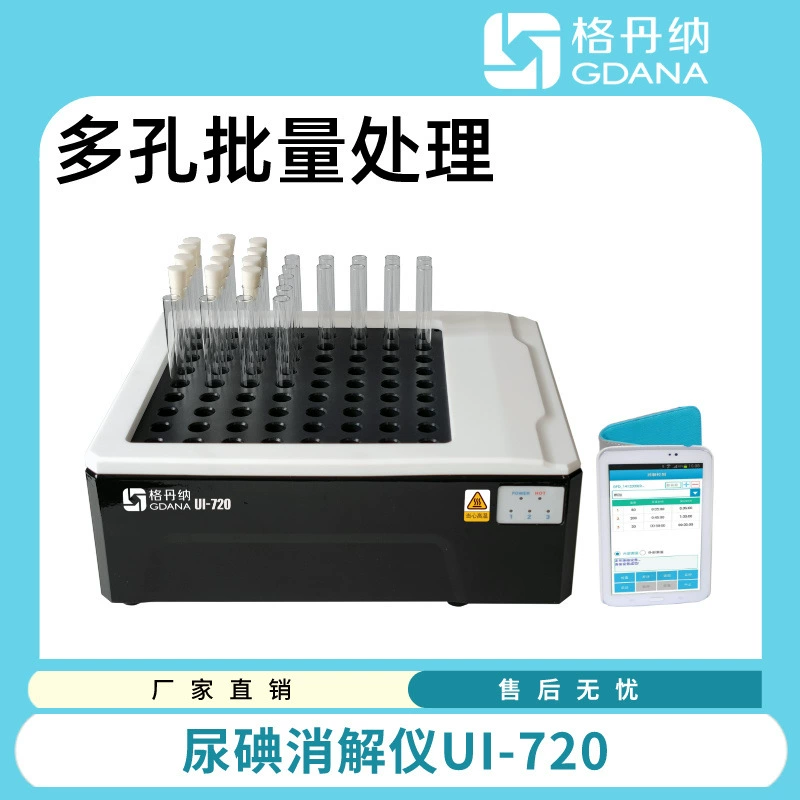 Гданер интеллектуальный йод-графитовый дезинфицирующее устройство для лабораторного лечения йода в моче