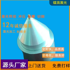 焊接加工;激光加工;激光焊机