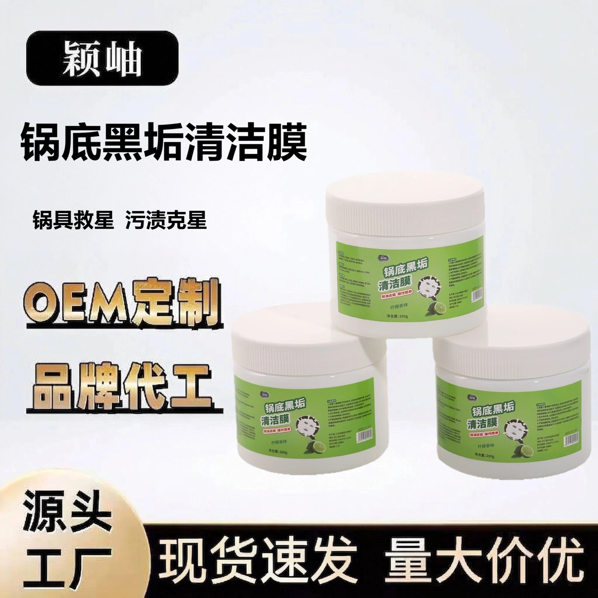 Pot Bottom Dirt Cleaning Film Kitchen Utensils Iron Pot Descaler Pot Decontamination Paste Cleaner Artifact Black Remover