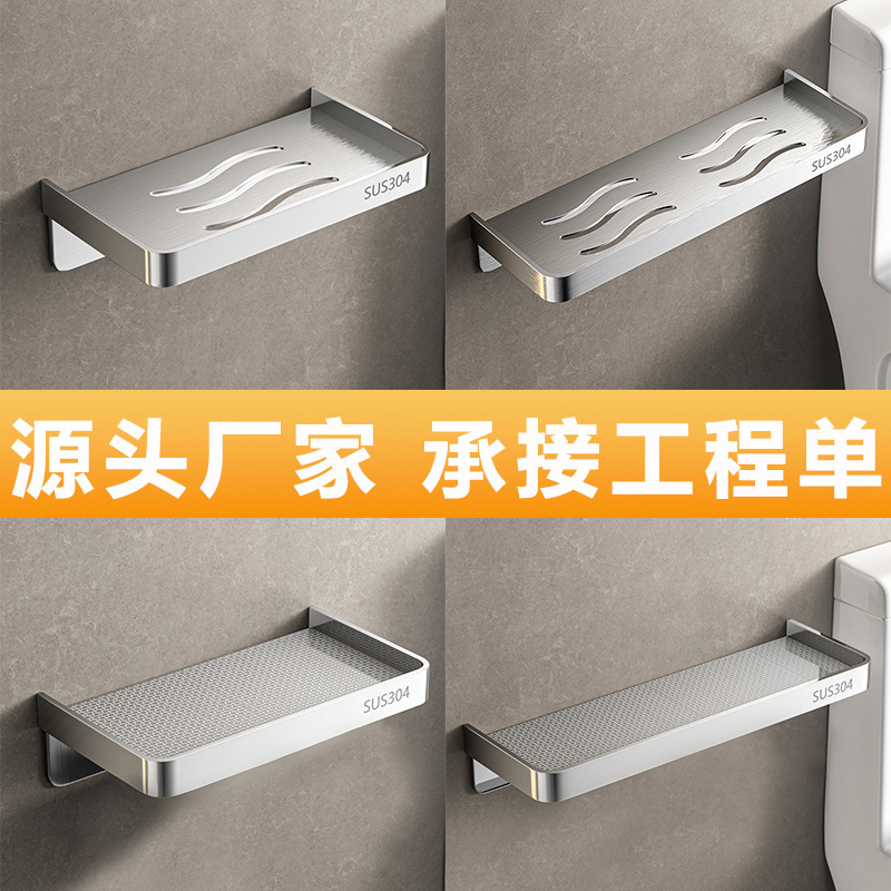 No-Drill Stainless Steel 304 Bathroom Phone Holder Toilet Tray Public Restroom Storage Rack