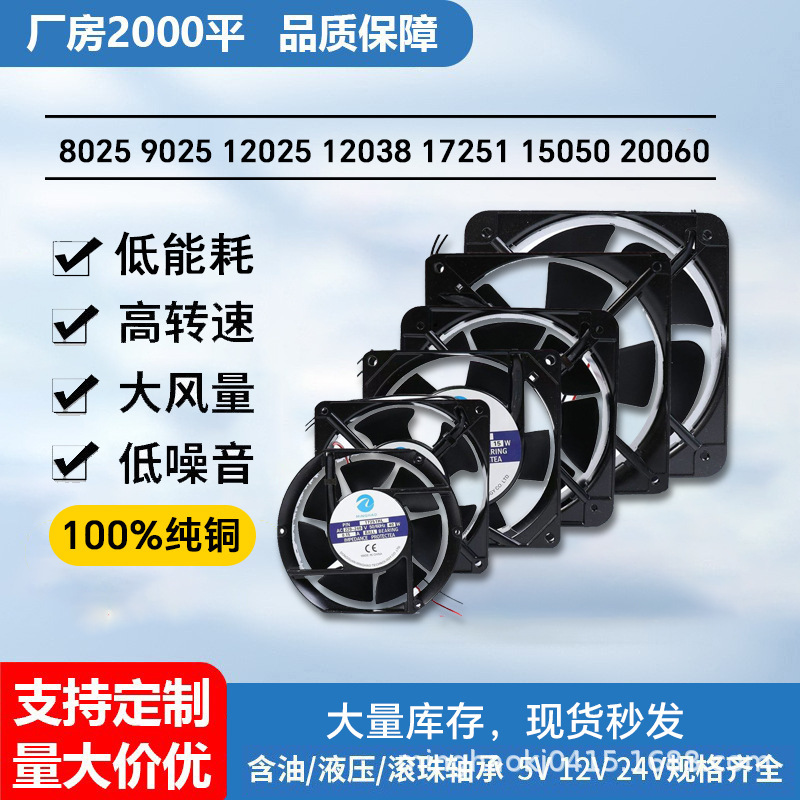 12038 Ac Fan 220V Aluminum Alloy Frame High Temperature Resistant Distribution Box Chassis Cabinet Industrial Cooling Fan 12038 Ac Fan 220V Aluminum Alloy Frame High Temperature Resistant Distribution Box Chassis Cabinet Industrial Cooling Fan