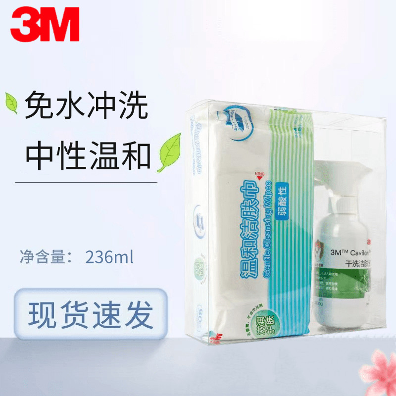 3M Plusfukang 3380c Dry Cleaning Cleanser Water-free Cleaning Care for the Elderly and Babies 236mL Cleaning Liquid Spray