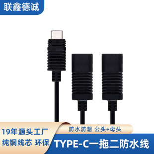 ����TYPE-Cһ�϶���ˮ�� ��܇���������Դ��TYPE-C����ĸ��늾�