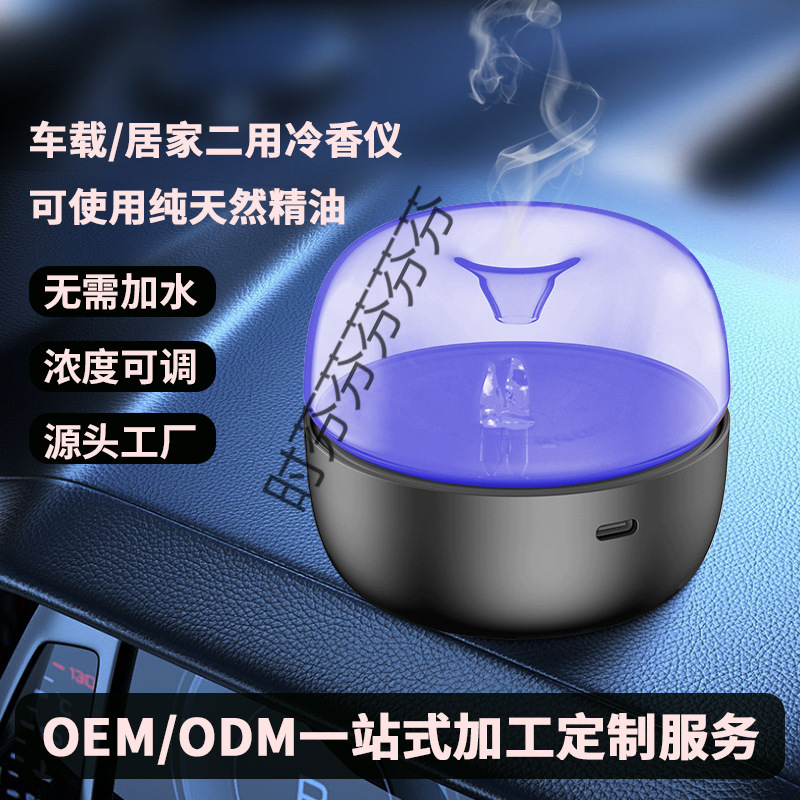 Lengxiangyijia 車のアロマセラピーマシン寝室のアロマセラピーマシンアロマセラピーランプカラフルなエッセンシャルオイル噴霧ディフューザースプレー|undefined