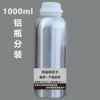 1kg aluminum bottle packing