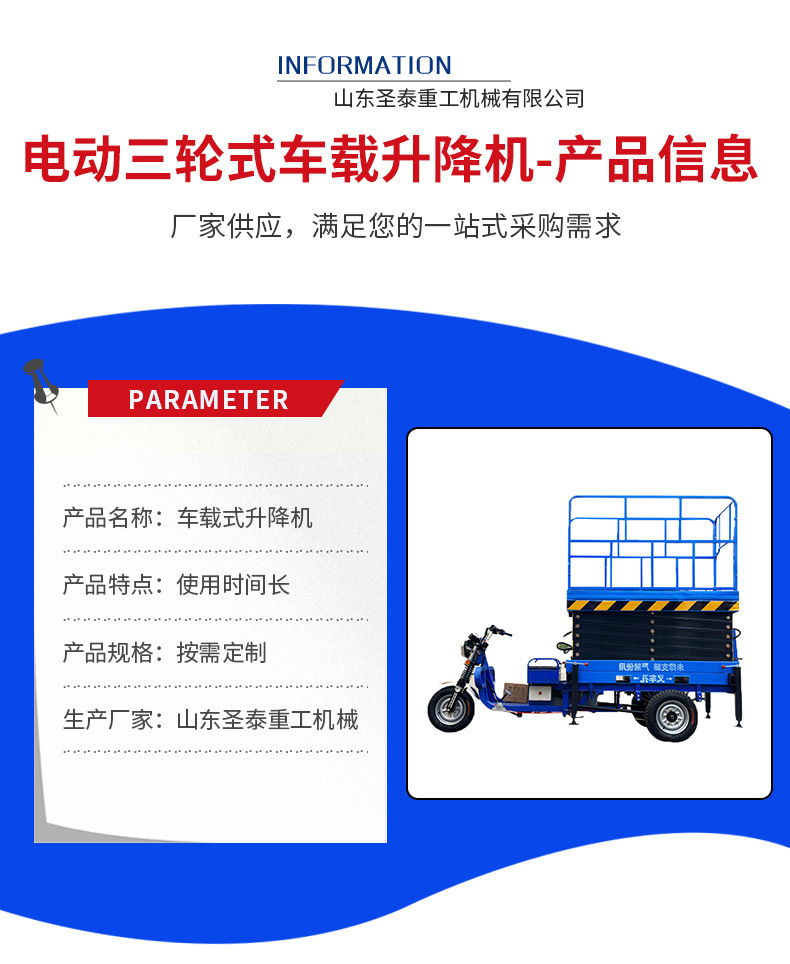 Vehicle-Mounted Three-Wheel Lift, Scissor-Type Aerial Work Platform, Maintenance Vehicle, Loading and Unloading Mobile Hydraulic Electric Three-Wheel Lift