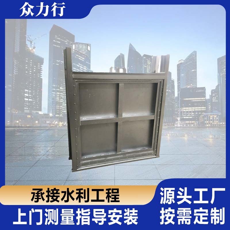 不锈钢闸门不锈钢一体化闸门钢闸门渠道止水水库电站闸门源头厂家