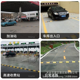 道路减速设备;防撞设施;路障
