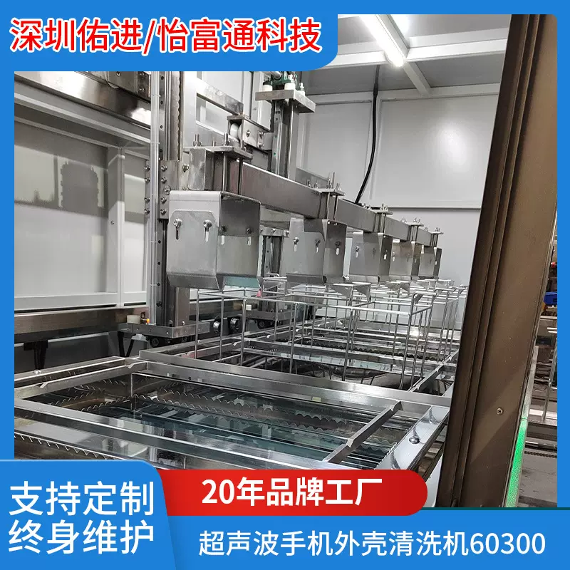 超声波手机外壳清洗机60300HL五金汽配冲压件一体式自动清洗