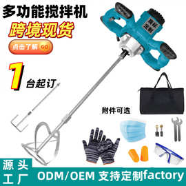 搅拌机电动工具搅拌器油漆涂料手持式水泥厂家大功率手持式搅拌机