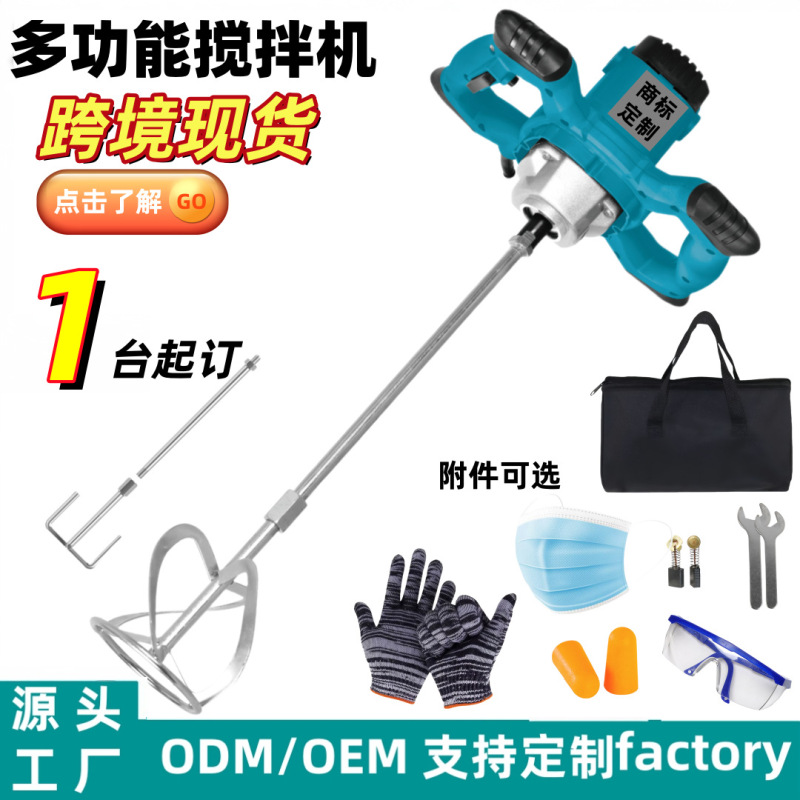 Mixer Power Tool Blender Paint Coating Handheld Cement Manufacturer High-Power Handheld Mixer Mixer Power Tool Blender Paint Coating Handheld Cement Manufacturer High-Power Handheld Mixer
