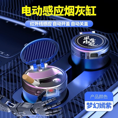 Opening, High-End Design, Large Size – Car ashtray - intelligent-sensor-automatic-lid-opening-gradient-purple