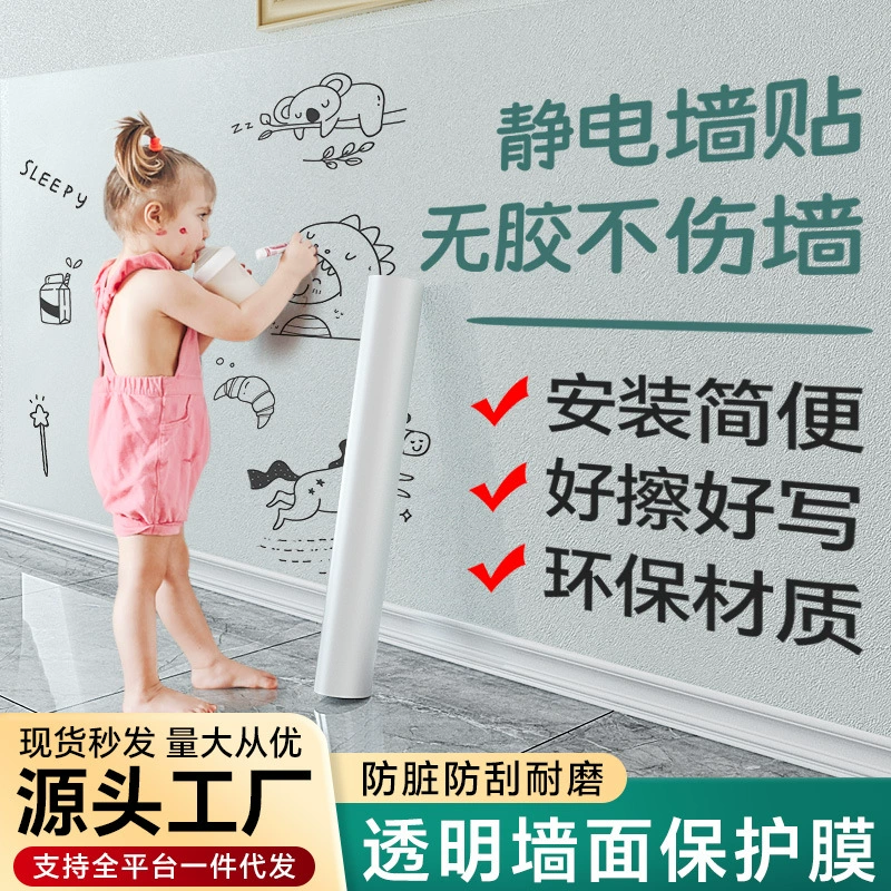Латексная краска, настенные электростатические наклейки, детская комната, дома, самоклеящиеся наклейки на стену, прозрачная электростатическая кухонная маслостойкая защитная пленка