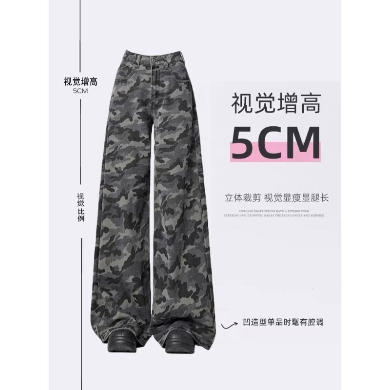 アメリカンレトロワイドレッグ迷彩ジーンズ女性のための春と秋の新しいハイウエストストレートルーズスリミングフロアレングスパンツ|undefined