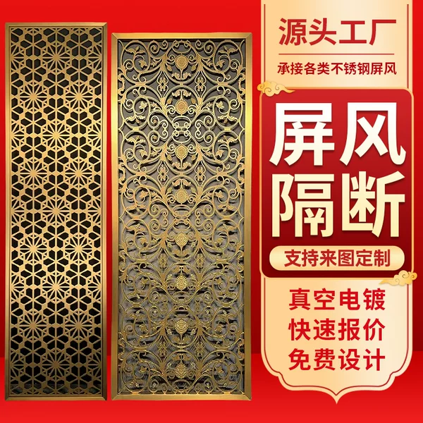 Stainless Steel Hotel Screen Restaurant Booth Partition New Chinese Banquet Hall Entrance Blocking Metal Partition Customization Manufacturer