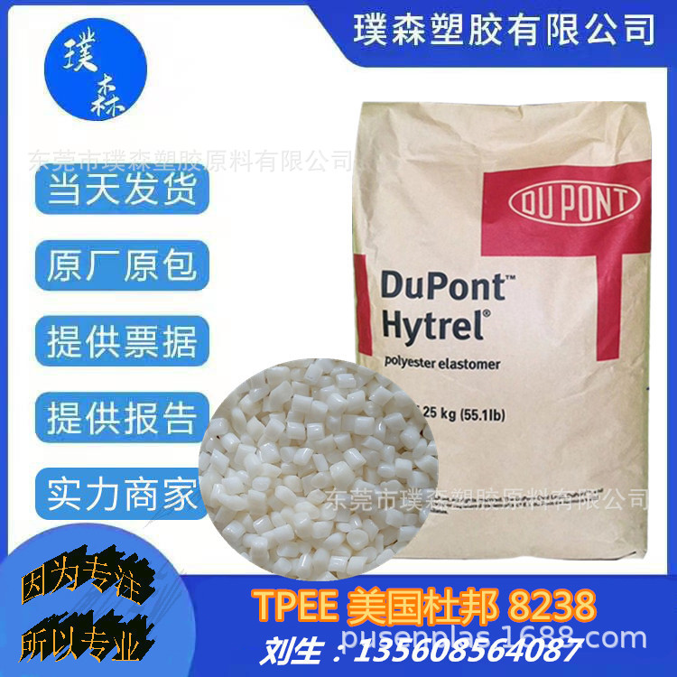 TPEE 美国杜邦 8238 耐老化 软管 齿轮 电缆 医疗护理 照明灯具