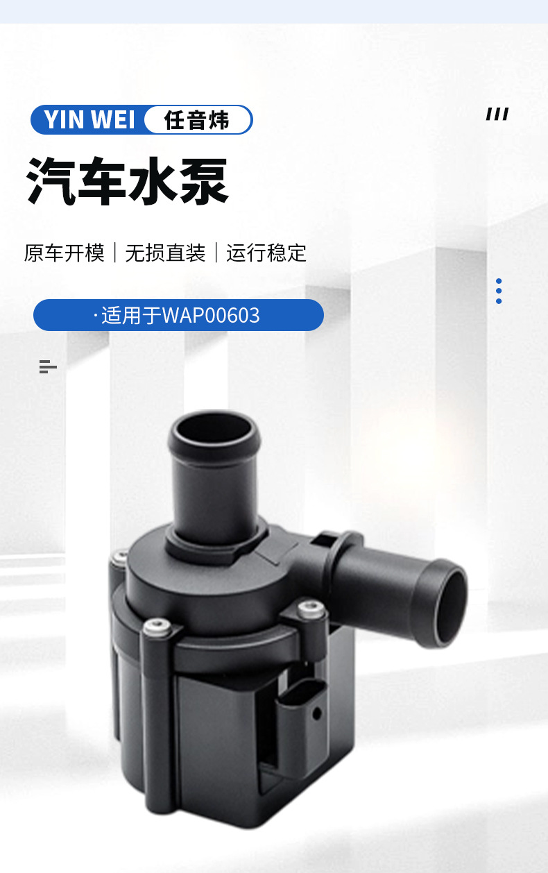Suitable for Volkswagen Audi 06H121601E electronic auxiliary coolant pump for automotive engine system cooling