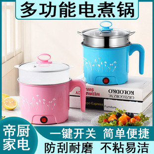 Dormitory Low-Power Non-Stick Electric Cooking Pot Office Multi-Functional Steaming Pot Electric Hot Pot Small Electric Pot Electric Wok