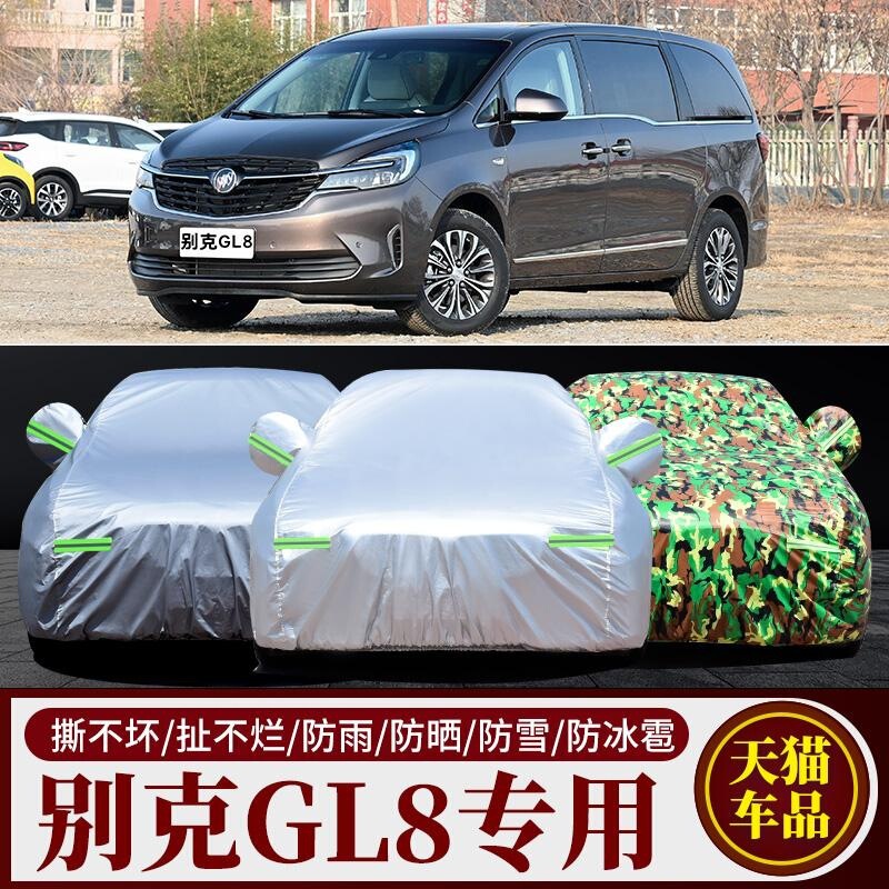 10 11 12 13 14 Old Buick Gl8 Special Car Cover 7-Seat Business Lu Zun Car Cover Sun Protection and Rain Protection