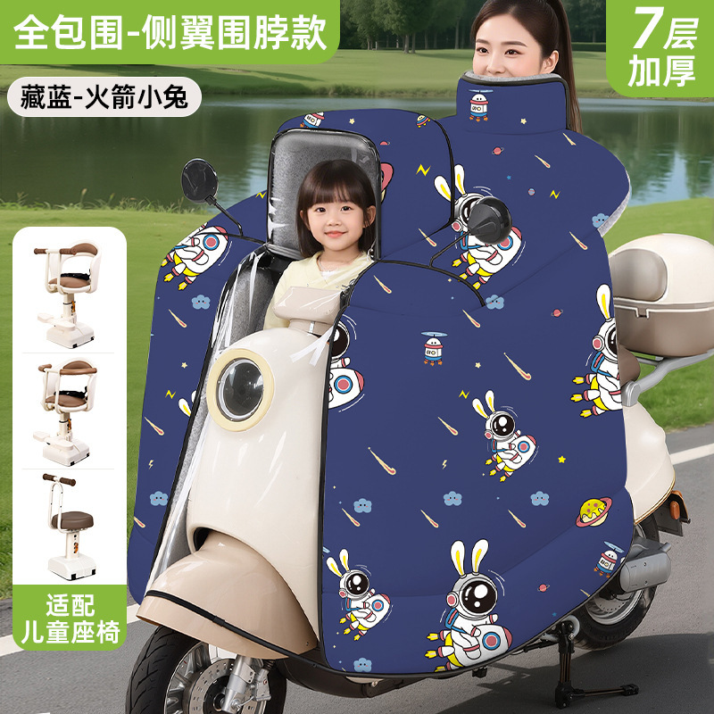 亲子斗篷款电动车挡风被冬季加绒加厚电瓶摩托车防风防水2025新款|undefined
