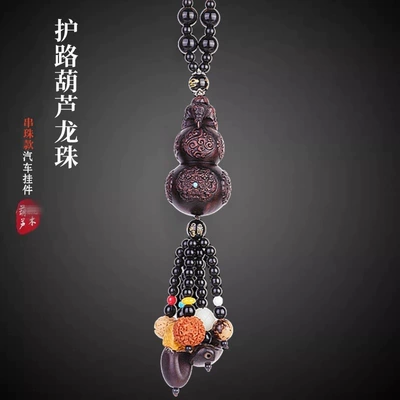 Car hanging – Safe Car Perfume Pendant - road-protective-gourd-solid-wood-dragon-pearl-bodhi-style-car-hanging-exquisite-gift-box
