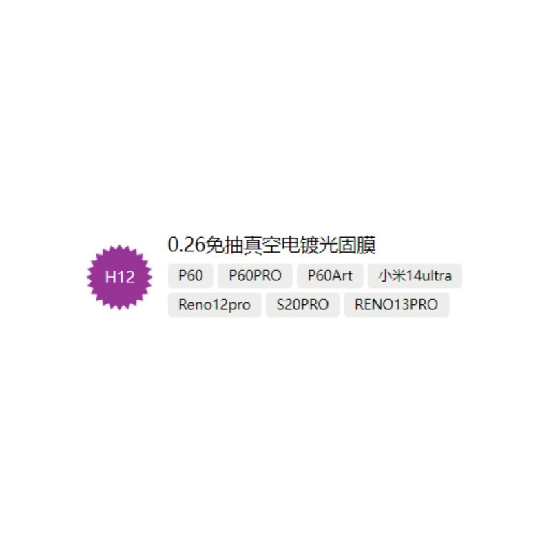 Ahu 湾曲した真空フリー光硬化フィルムマジックボックス P70PRO 強化フィルム Xiaomi Civi4pro ボックスファイバーに適しています|undefined