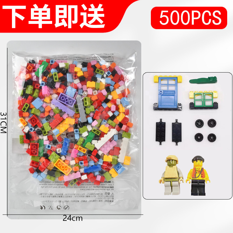兼容乐高早教益智拼装玩具袋装散装小颗粒积木摆地摊塑料|undefined
