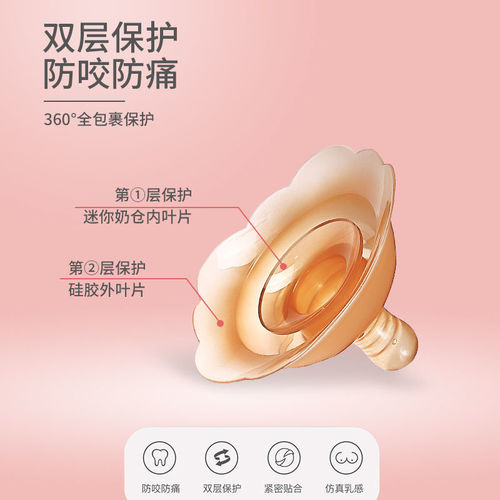 New Silicone Double Layer Breast Protector Liquid Silicone Nipple Protector Double Layer Silicone Breast Protector Ultra Thin Fit