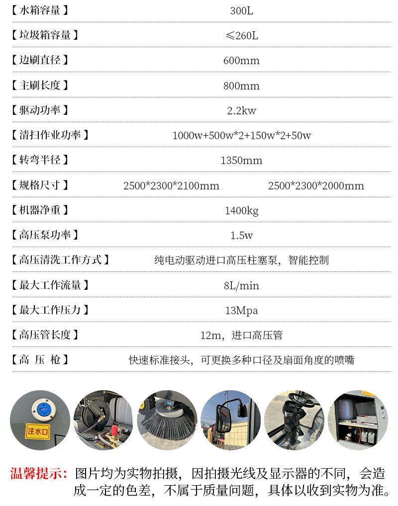淘宝猎鹰高压清洗电动扫地车详情_10.jpg
