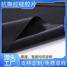 定制黑色透明白色硅胶片卷材高抗撕高拉力不发白气相硅胶硅橡胶