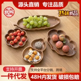 果盘、果篮;茶盘;茶具配件