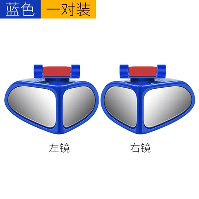 Large field of view rear view auxiliary mirror: vision blind area rearview mirror 360 - blue-pair