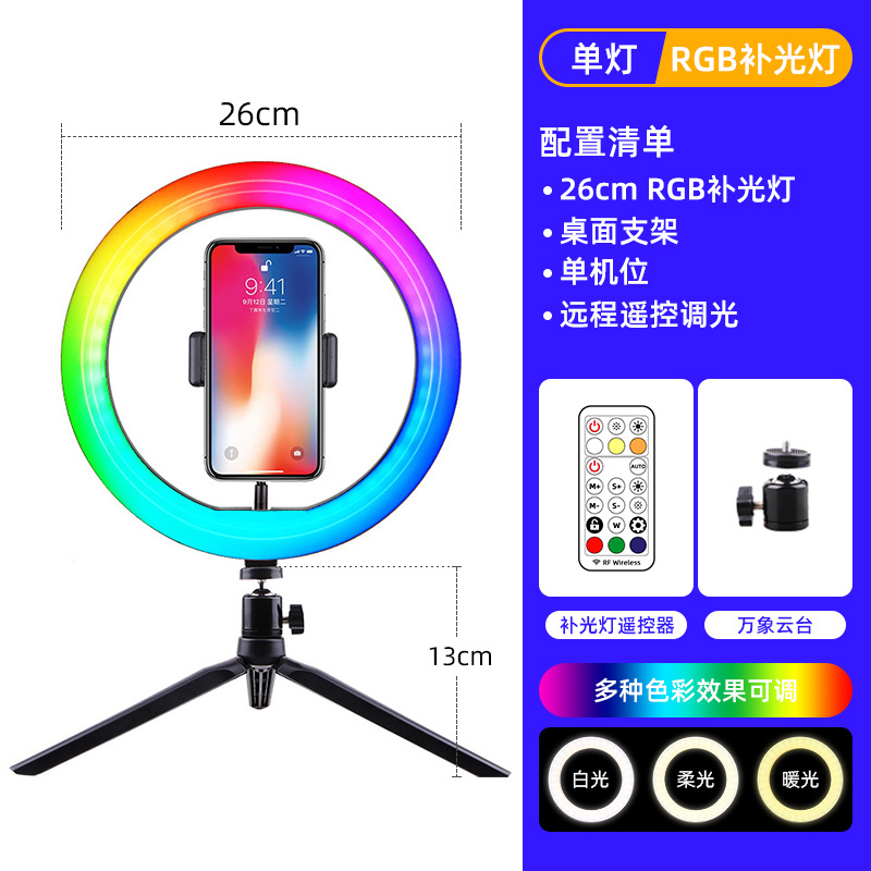 Lámpara de disparo de video VOLG Lámpara suave de colores RGB Lámpara de marquesina de anillo