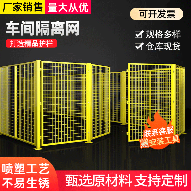 工业仓库隔离栅 仓储设备安全隔断网厂房分区隔离围栏车间隔离网