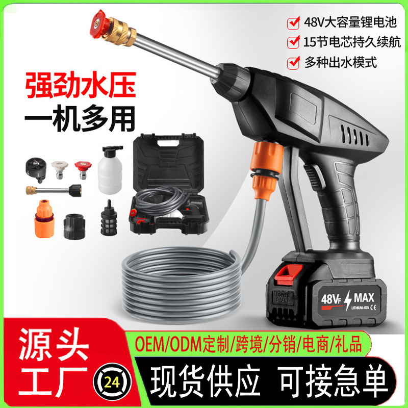 新款家用洗车锂电12V24V高压洗车水枪便携无线自吸小型洗车水枪