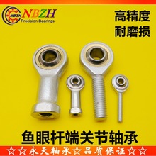 鱼眼杆端关节轴承SA SI3 4 5 6 8 10 12 16 18 20 SIL T/K 正反牙
